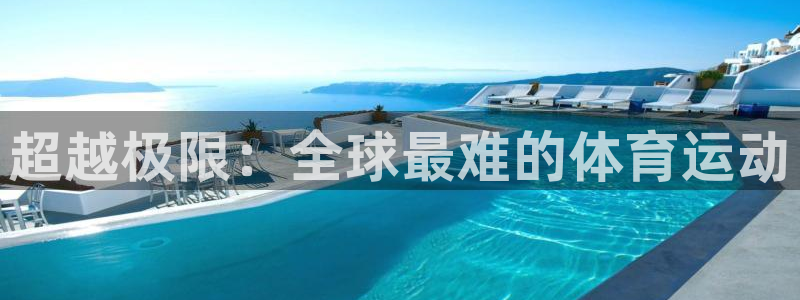 意昂4平台