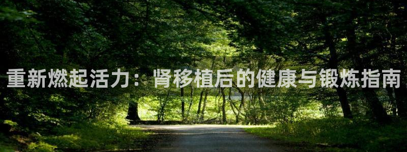 意昂2体育官网