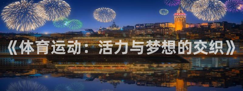 意昂平台