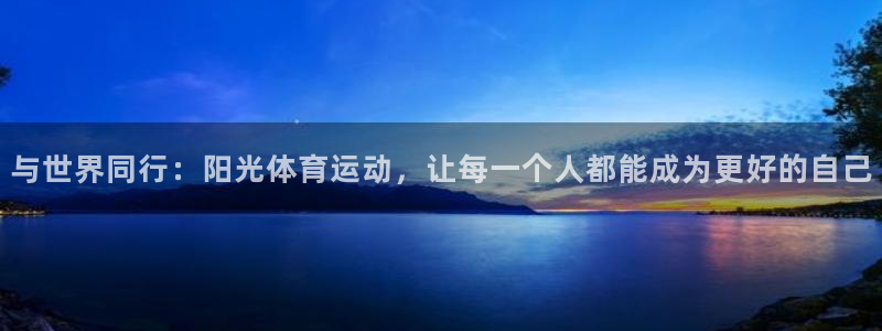 意昂4平台注册
