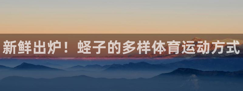 意昂2体育官网注册