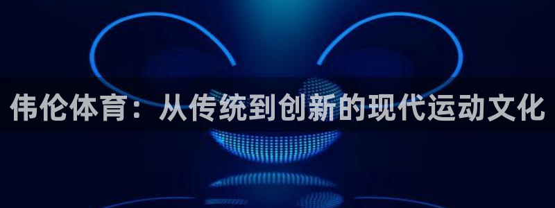 意昂2体育代理申请流程