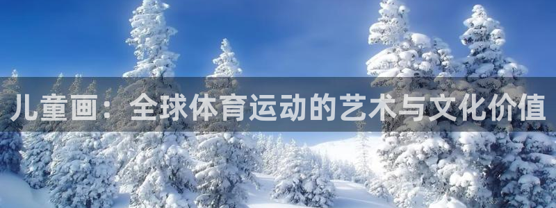 意昂2体育